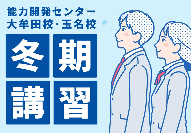 能力開発センター 大牟田校・玉名校